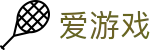 爱游戏ayx · 官网首页 - 官方网页版登录